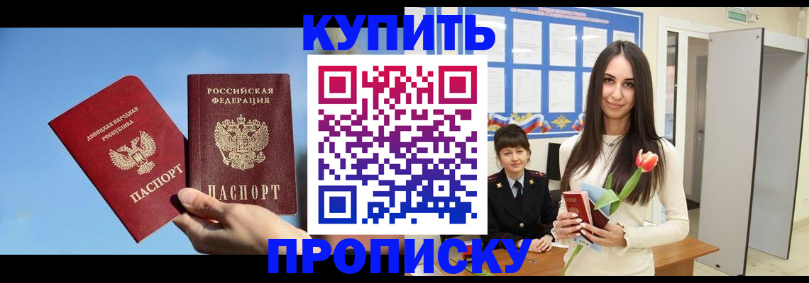 временная регистрация гарантия в Новозыбкове