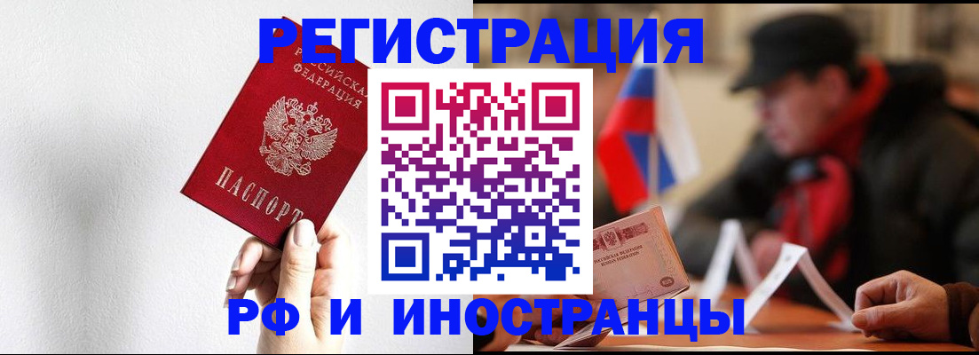 временная регистрация в квартире в Новозыбкове