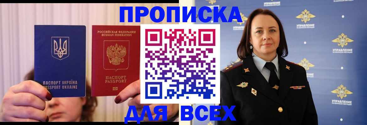 временная регистрация госуслуги в Новозыбкове