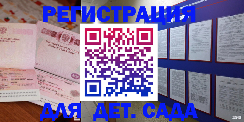 временная регистрация 2025 в Новозыбкове